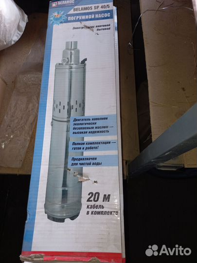 Насос скважинный