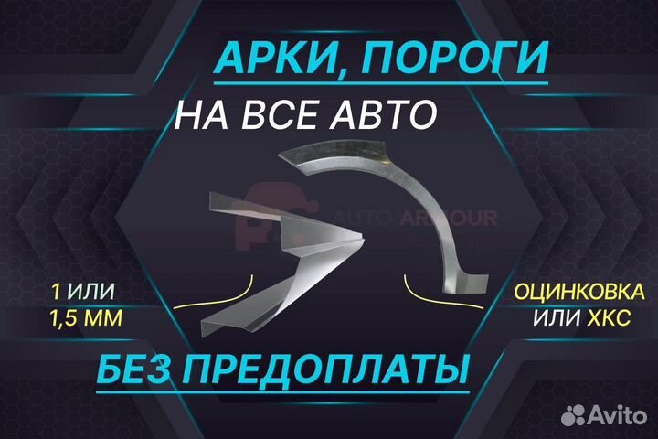 Пороги Nissan Pathfinder на все авто кузовные