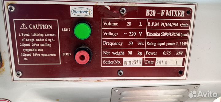 Миксер планетарный тестомес starfood 20л