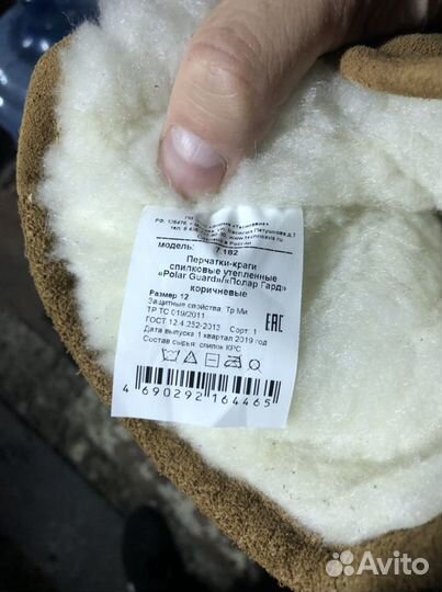 Краги спилковые