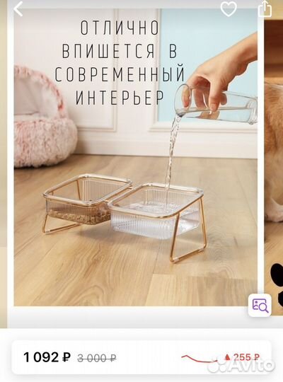 Стильная миска для кошек и собак двойная новая