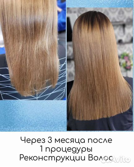 Реконструкция волос: кератин, нанопластика, ботокс