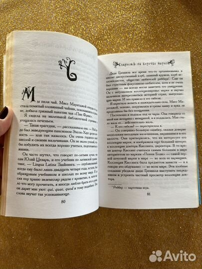 Сладость на корочке пирога книга