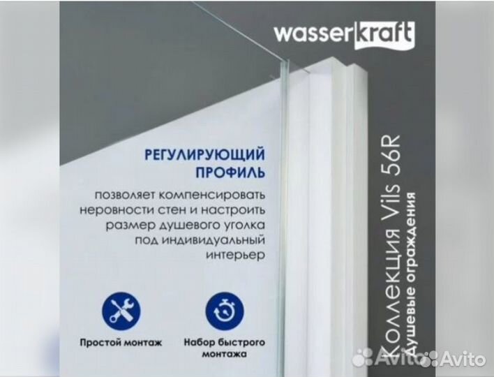 Душевой уголок wasserkraft Vils 56R10 120x100 см