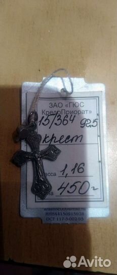 Детский серебряный крестик
