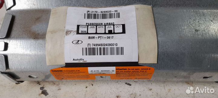 Подушка безопасности пассажира Лада Приора