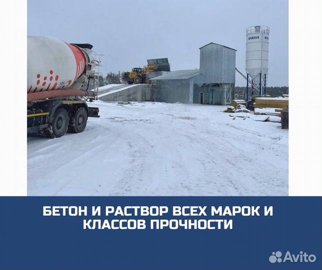 Доставка пескобетона