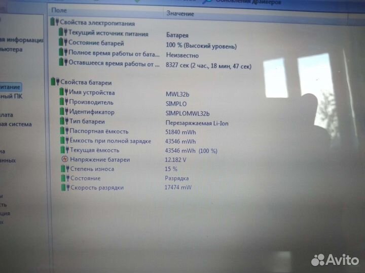 Игровой ноутбук 2 видеокарты