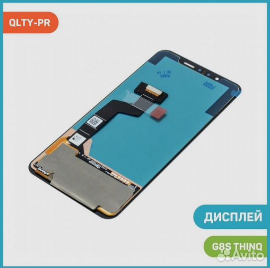 Дисплей для LG G8s ThinQ