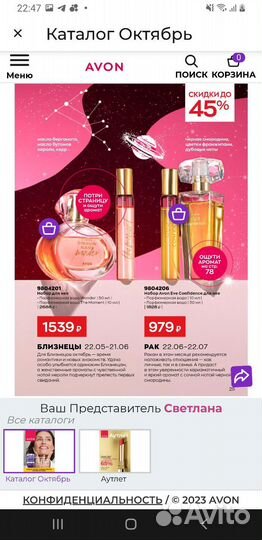 Avon под заказ