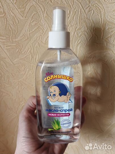 Масло-спрей моё солнышко