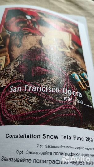 Каталог дизайнерских бумаг с цифровой печатью 26 л