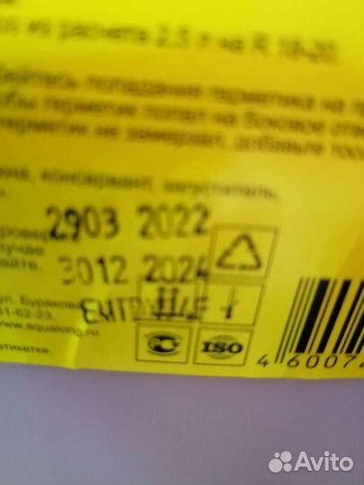 Герметик для шин 1л