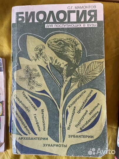 Биология для поступающих егэ / огэ