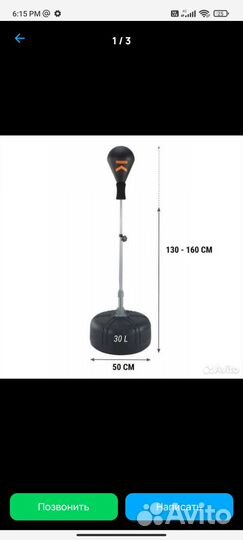 Груша боксёрская напольная