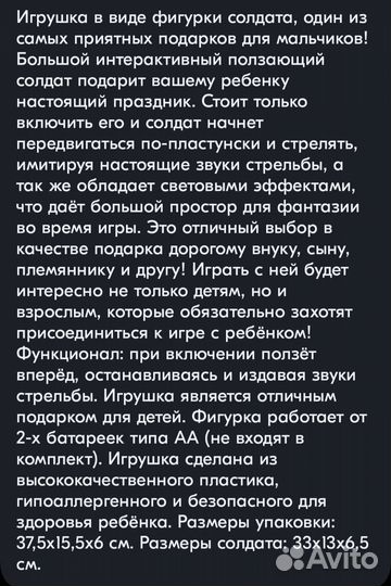 Машинка на радиоуправлении