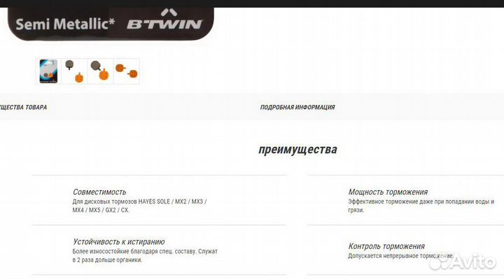 Колодки для тормозов Hayes MX5