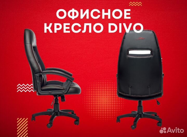 Компьютерное кресло с доставкой на дом