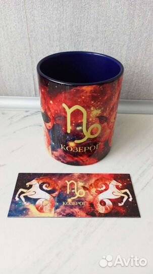 Знаки Зодиака Чашки