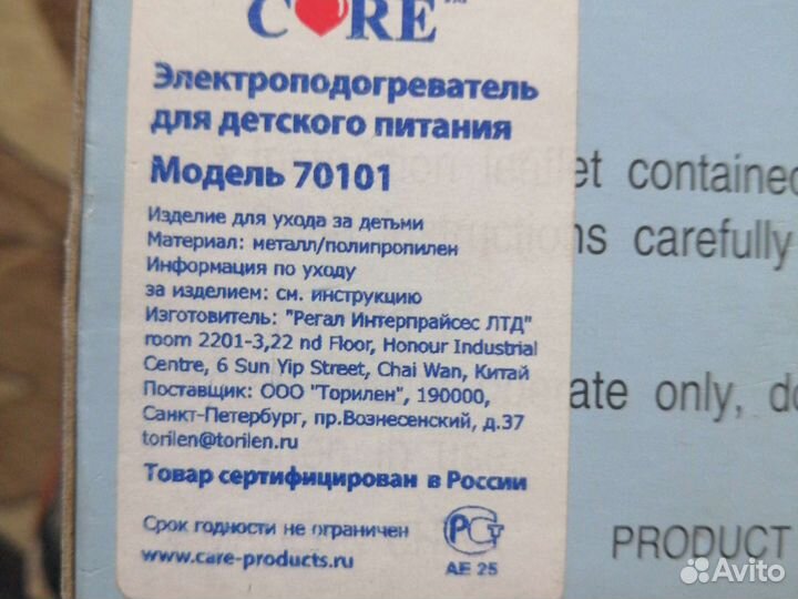 Электроподогреватель для детского питания
