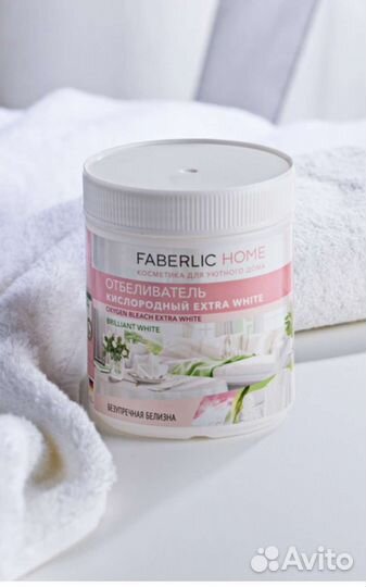 Отбеливатель кислородный Extra White faberlic