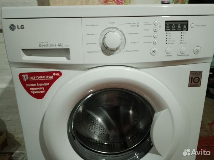 Стиральная машина