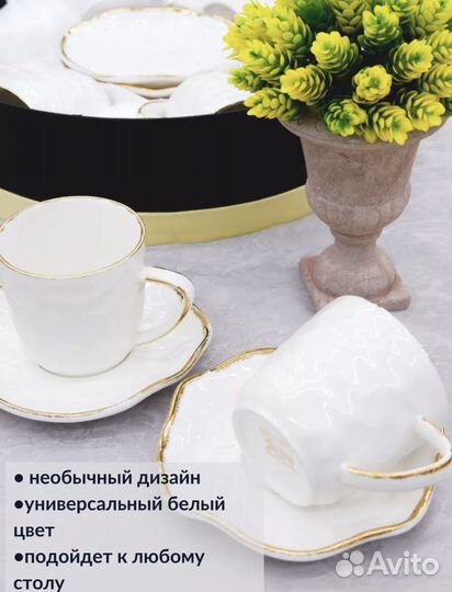 Чайный сервиз