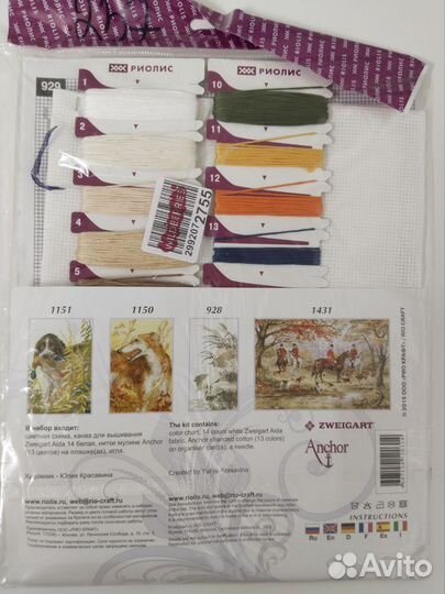 Набор для вышивания крестиком