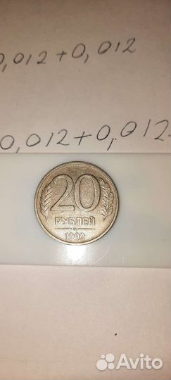 Монета 1992 года