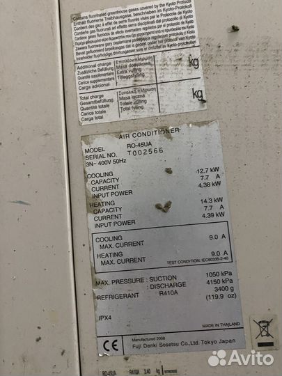 Кондиционер Fuji RO-45UA