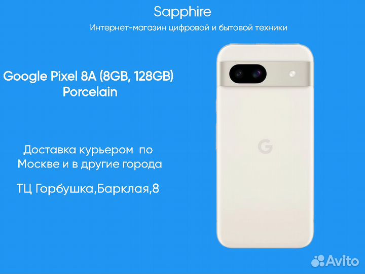 Google Pixel 8a, 8/128 ГБ