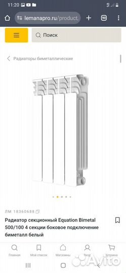 Радиатор отопления биметаллический