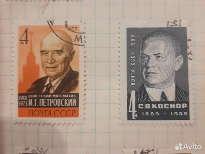 Почтовые марки