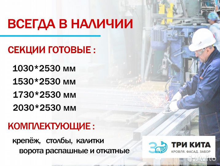 Секции для 3д забора 2030*2530