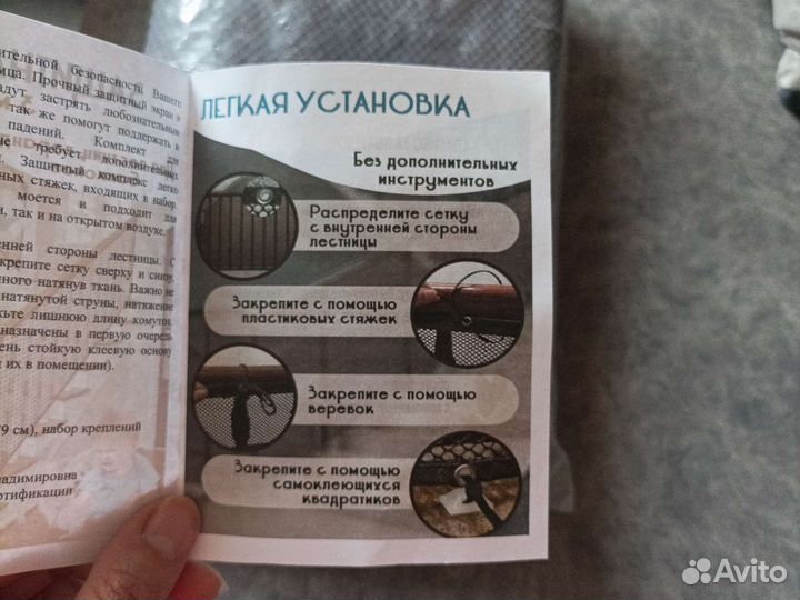 Защитная сетка для лестниц 3м новая