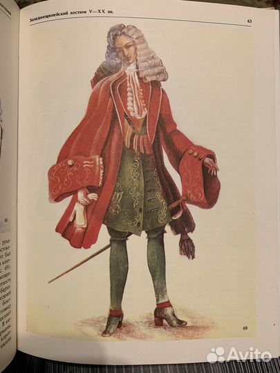 Книга Каминская История костюма