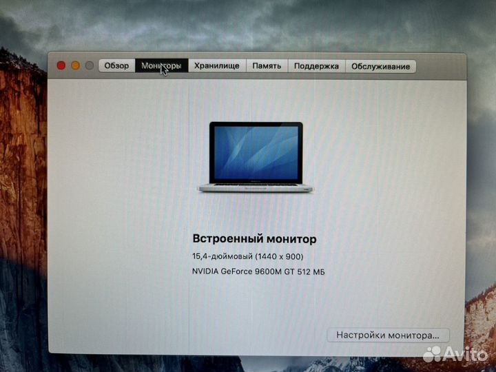 Apple macbook pro 2009 15 8Гб 500Гб