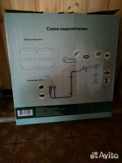 Система полива