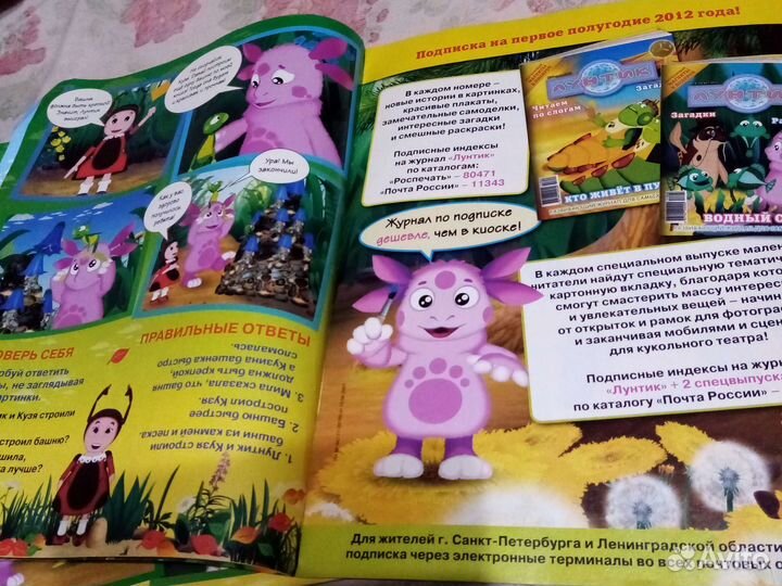 Книга и 2 журнала Лунтик цена за всё