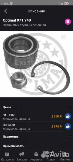 Подшипник передней ступицы lacetti