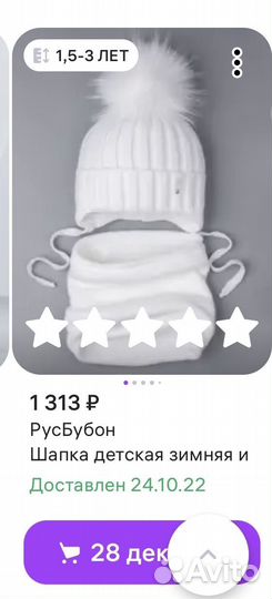 Зимняя шапка для девочки со снудом