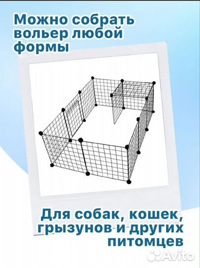 Вольер,клетка для животных