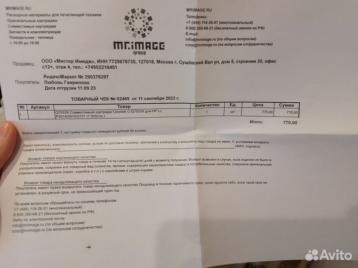 Картридж для лазерного принтера HP