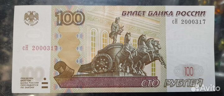 Купюры с др: 16.8.1999; 17.3.2000; 9.9.2000