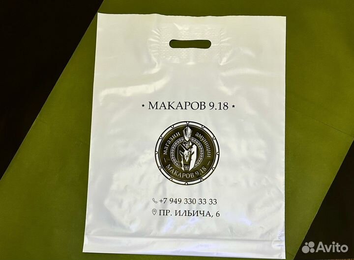 Пакеты с вашим логотипом