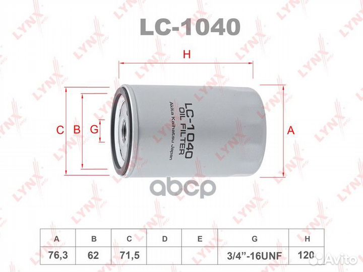 Фильтр масляный HCV LC1040 lynxauto