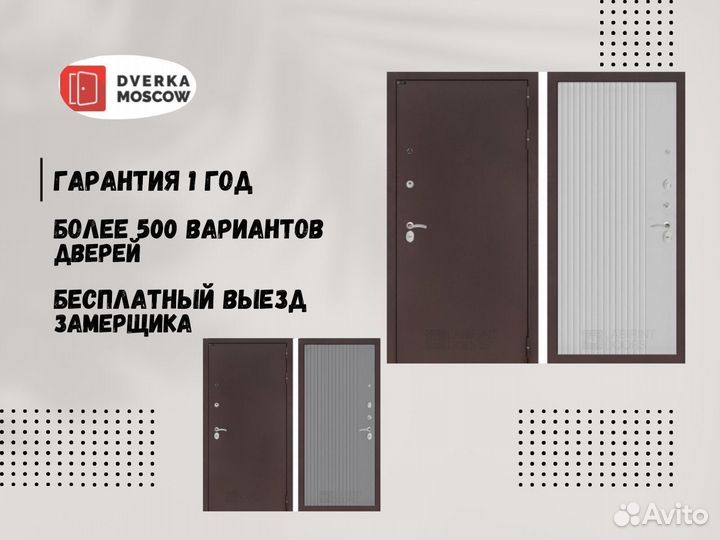 Дверь входная