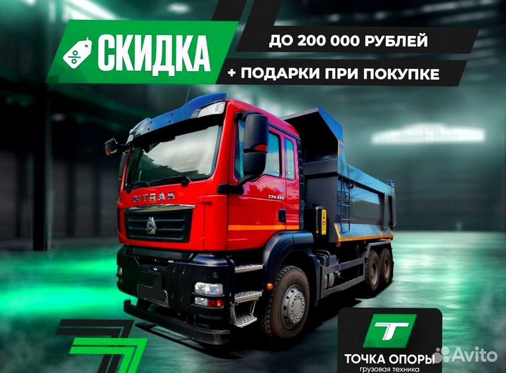SITRAK C7H, 2023