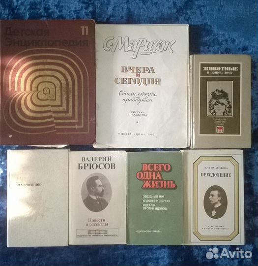 Детские книги СССР. Часть 7