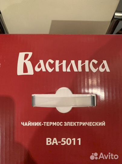 Электрочайник-Термос Василиса